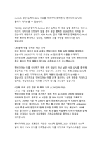 AI 시대의 반도체 제왕, 엔비디아의 기술 혁신과 시장 지배력 분석-13