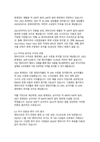 AI 시대의 반도체 제왕, 엔비디아의 기술 혁신과 시장 지배력 분석-14