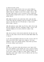 AI 시대의 반도체 제왕, 엔비디아의 기술 혁신과 시장 지배력 분석-16