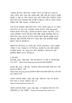 AI 시대의 반도체 제왕, 엔비디아의 기술 혁신과 시장 지배력 분석-17