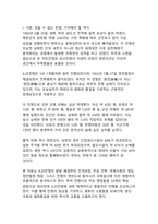 역사의 전환점, 대한민국 생존의 기록 625전쟁사 핵심 쟁점-3