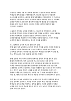 역사의 전환점, 대한민국 생존의 기록 625전쟁사 핵심 쟁점-5