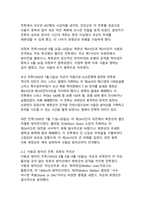 역사의 전환점, 대한민국 생존의 기록 625전쟁사 핵심 쟁점-7