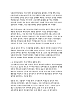 역사의 전환점, 대한민국 생존의 기록 625전쟁사 핵심 쟁점-8