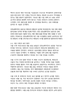 역사의 전환점, 대한민국 생존의 기록 625전쟁사 핵심 쟁점-9