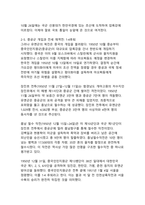 역사의 전환점, 대한민국 생존의 기록 625전쟁사 핵심 쟁점-10