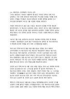 역사의 전환점, 대한민국 생존의 기록 625전쟁사 핵심 쟁점-11