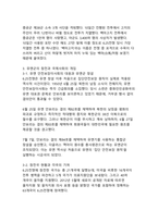 역사의 전환점, 대한민국 생존의 기록 625전쟁사 핵심 쟁점-12