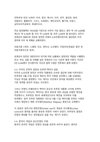 역사의 전환점, 대한민국 생존의 기록 625전쟁사 핵심 쟁점-13