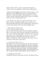 역사의 전환점, 대한민국 생존의 기록 625전쟁사 핵심 쟁점-14