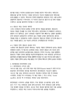 역사의 전환점, 대한민국 생존의 기록 625전쟁사 핵심 쟁점-15