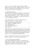 역사의 전환점, 대한민국 생존의 기록 625전쟁사 핵심 쟁점-16