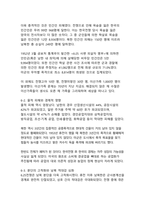 역사의 전환점, 대한민국 생존의 기록 625전쟁사 핵심 쟁점-18
