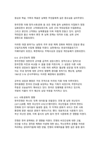 역사의 전환점, 대한민국 생존의 기록 625전쟁사 핵심 쟁점-19