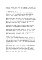 역사의 전환점, 대한민국 생존의 기록 625전쟁사 핵심 쟁점-20