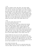 2025년 미국 연방정부 셧다운 역대 최장 43일 위기의 원인, 영향, 결과 분석-3