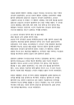 2025년 미국 연방정부 셧다운 역대 최장 43일 위기의 원인, 영향, 결과 분석-4