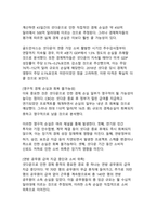 2025년 미국 연방정부 셧다운 역대 최장 43일 위기의 원인, 영향, 결과 분석-7