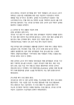 2025년 미국 연방정부 셧다운 역대 최장 43일 위기의 원인, 영향, 결과 분석-8