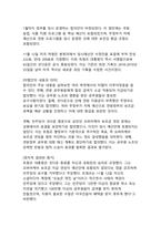 2025년 미국 연방정부 셧다운 역대 최장 43일 위기의 원인, 영향, 결과 분석-10