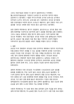 2025년 미국 연방정부 셧다운 역대 최장 43일 위기의 원인, 영향, 결과 분석-11