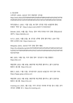 2025년 미국 연방정부 셧다운 역대 최장 43일 위기의 원인, 영향, 결과 분석-13