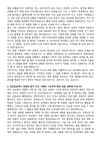 센트럴병원 간호사 채용 준비 패키지(자소서+1분 자기소개+면접 질문)-2