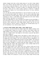 센트럴병원 간호사 채용 준비 패키지(자소서+1분 자기소개+면접 질문)-3