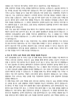 센트럴병원 간호사 채용 준비 패키지(자소서+1분 자기소개+면접 질문)-4