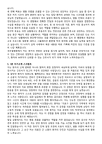 센트럴병원 간호사 채용 준비 패키지(자소서+1분 자기소개+면접 질문)-5