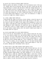 센트럴병원 간호사 채용 준비 패키지(자소서+1분 자기소개+면접 질문)-7