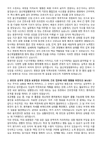 울산제일병원 간호사 채용 준비 패키지(자소서+1분 자기소개+면접 질문)-2