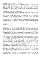 울산제일병원 간호사 채용 준비 패키지(자소서+1분 자기소개+면접 질문)-3