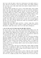 울산제일병원 간호사 채용 준비 패키지(자소서+1분 자기소개+면접 질문)-4