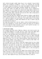 울산제일병원 간호사 채용 준비 패키지(자소서+1분 자기소개+면접 질문)-5