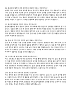울산제일병원 간호사 채용 준비 패키지(자소서+1분 자기소개+면접 질문)-7