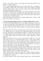 이화여자대학교 목동병원 간호사 채용 준비 패키지(자소서+1분 자기소개+면접 질문)-2