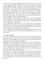 이화여자대학교 목동병원 간호사 채용 준비 패키지(자소서+1분 자기소개+면접 질문)-4