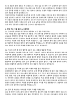 이화여자대학교 목동병원 간호사 채용 준비 패키지(자소서+1분 자기소개+면접 질문)-5