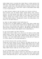 이화여자대학교 목동병원 간호사 채용 준비 패키지(자소서+1분 자기소개+면접 질문)-6