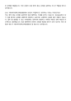 이화여자대학교 목동병원 간호사 채용 준비 패키지(자소서+1분 자기소개+면접 질문)-7