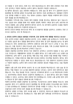 익산병원 간호사 채용 준비 패키지(자소서+1분 자기소개+면접 질문)-2