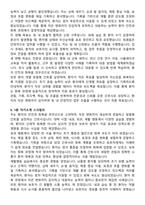익산병원 간호사 채용 준비 패키지(자소서+1분 자기소개+면접 질문)-4