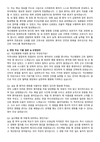 익산병원 간호사 채용 준비 패키지(자소서+1분 자기소개+면접 질문)-5