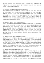 익산병원 간호사 채용 준비 패키지(자소서+1분 자기소개+면접 질문)-6