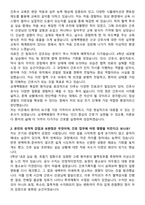 인제대학교 상계백병원 간호사 채용 준비 패키지(자소서+1분 자기소개+면접 질문)-2