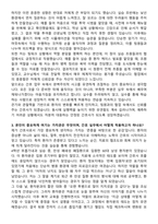 인제대학교 상계백병원 간호사 채용 준비 패키지(자소서+1분 자기소개+면접 질문)-3