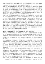인제대학교 상계백병원 간호사 채용 준비 패키지(자소서+1분 자기소개+면접 질문)-4
