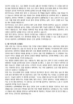 인제대학교 상계백병원 간호사 채용 준비 패키지(자소서+1분 자기소개+면접 질문)-5