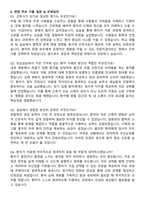 인제대학교 상계백병원 간호사 채용 준비 패키지(자소서+1분 자기소개+면접 질문)-6